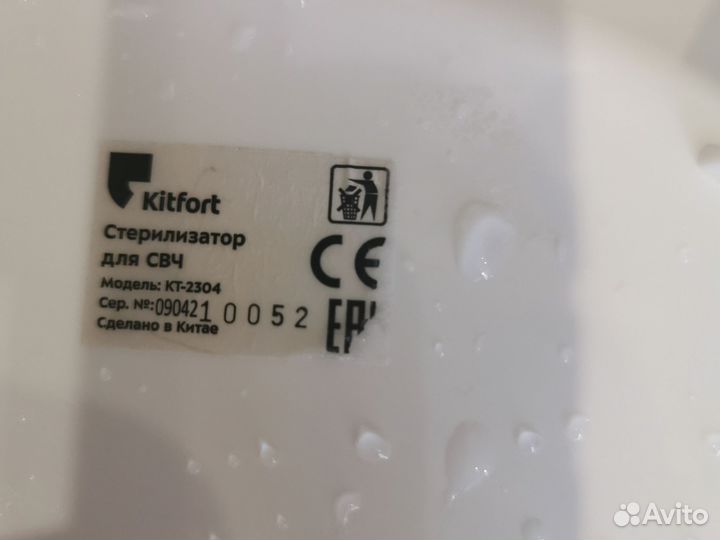Стерилизатор для свч