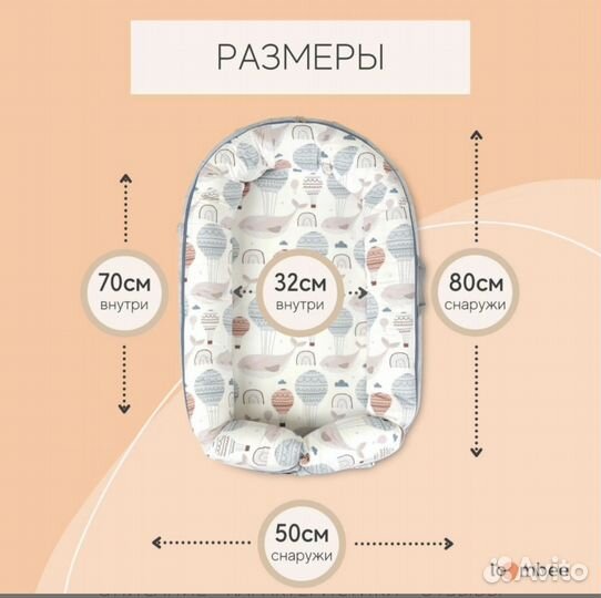 Кокон для новорожденных с одеялом