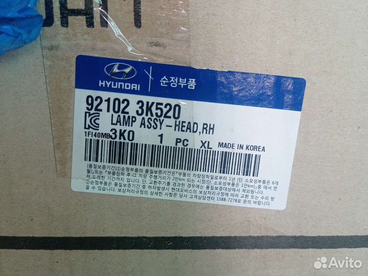 Фара Hyundai Sonata NF