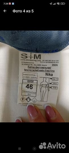 Спортивный костюм для мальчика