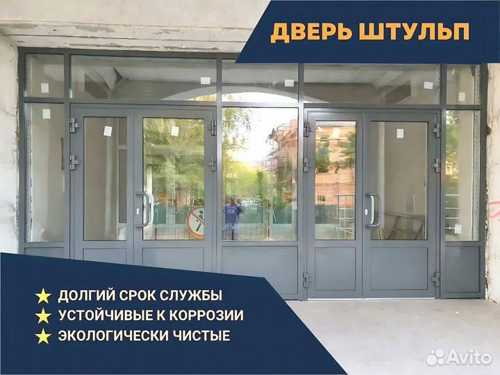 Алюминиевые двери. С монтажом