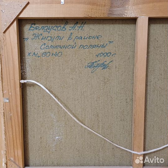 Картина маслом на холсте 60*40