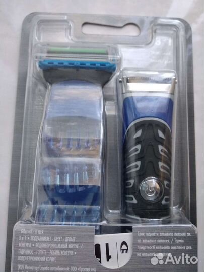 Gillett Styler триммер 3 в 1 новый