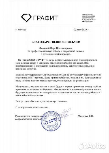 Разработка сайтов