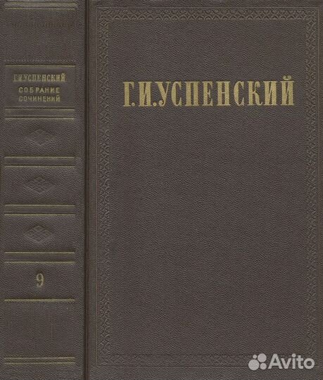 Собрание сочинений