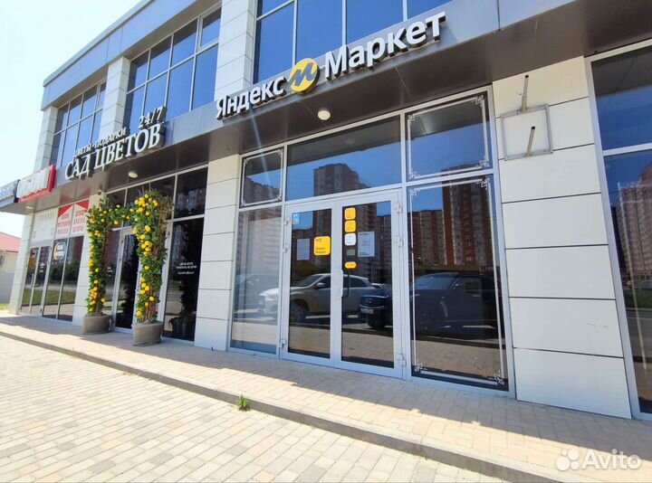 Пункт выдачи заказов яндекс маркет