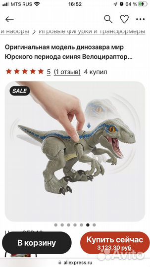 Динозавр интерактивный