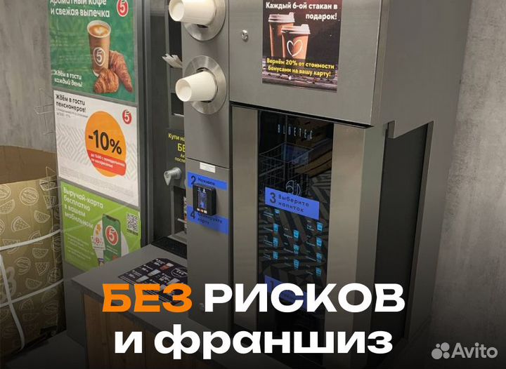 Кофейня самообслуживания Saeco