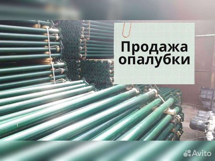 Стойка телескопическая оптом