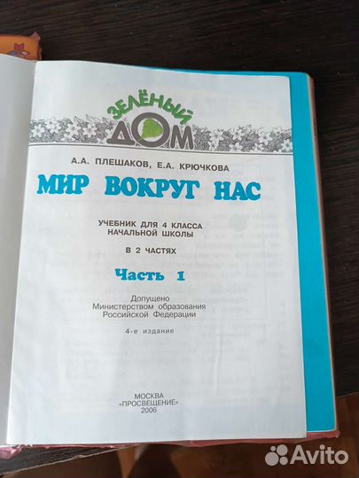 Учебники
