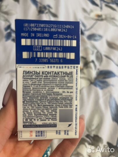 Продам линзы Acuvue oasys -2