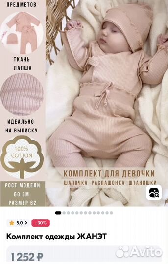 Комплект на выписку для девочки 56р