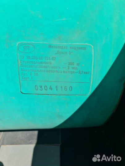 Надувная моторная лодка Орион 5