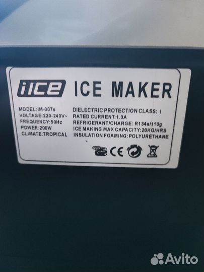 Льдогенератор - I-Iсе iм 007 S