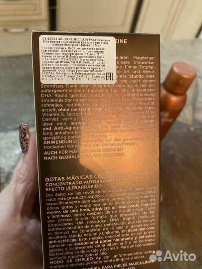 Collistar автозагар