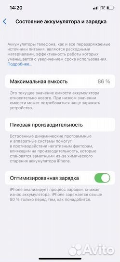 iPhone 12, 64 ГБ