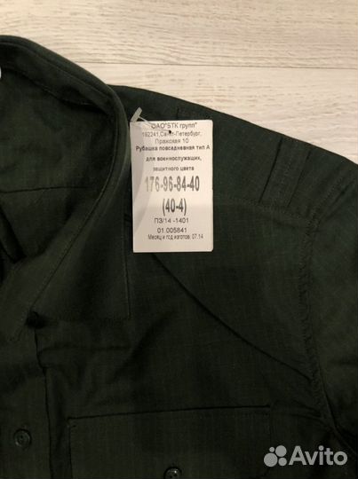 Офисная военная форма (куртка)