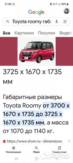 Чехол тент на автомобили зимний toyota roomy tank