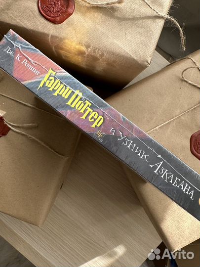 Гарри Поттер и Узник Азкабана Росмэн