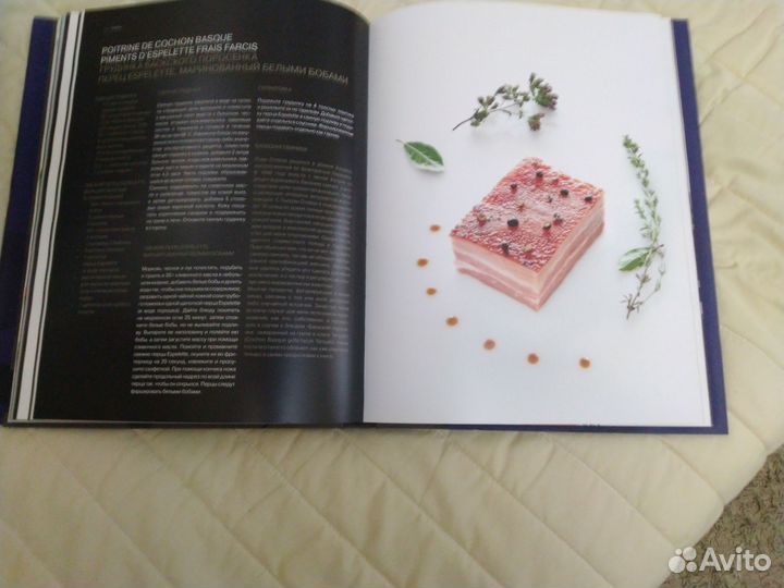 Уникальная книга Эрик Бриффар