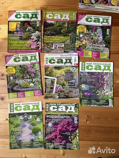 Журналы по садоводству
