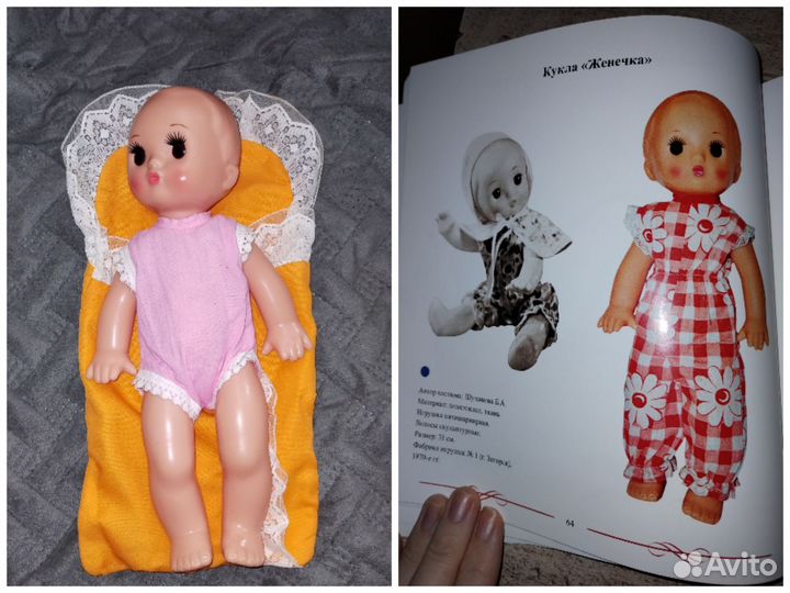 Кукла СССР Женечка Женя Загорск Эмма Фадеева
