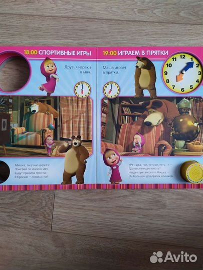 Книга обучающая Маша и медведь