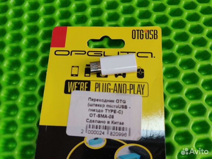 Переходник для телефона