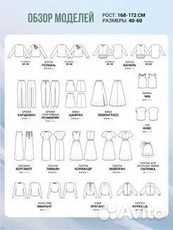 Журнал ”Я шью” 03/2023