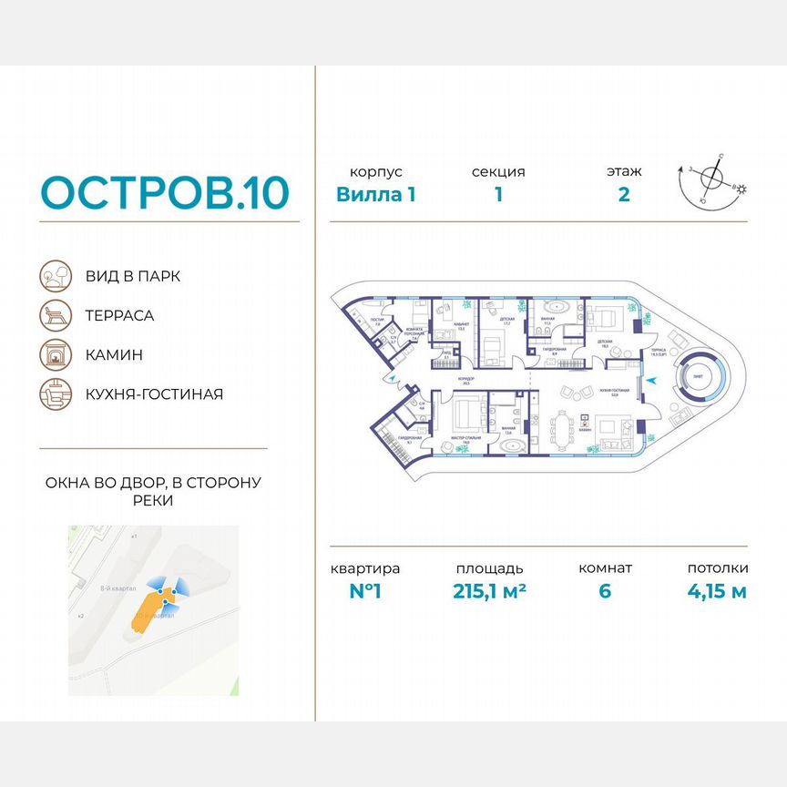 6-к. квартира, 215,1 м², 2/5 эт.