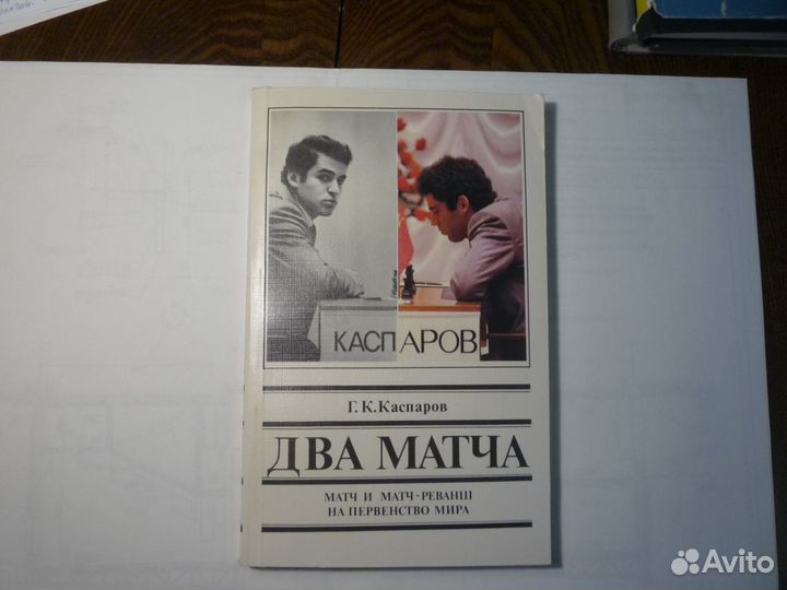 Книги по шахматам 2