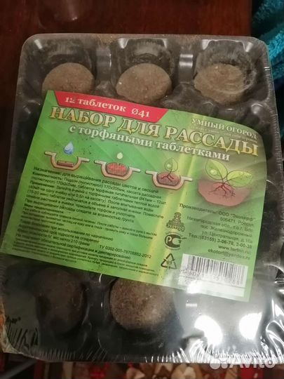 Набор для рассады