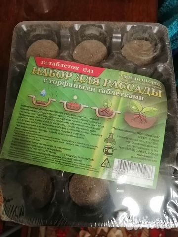 Набор для рассады