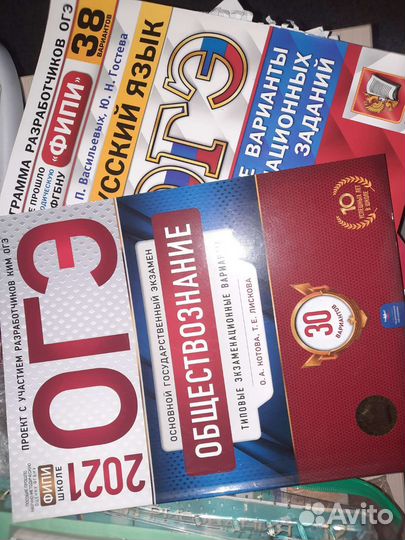 Огэ по обществознанию и русскому 2021