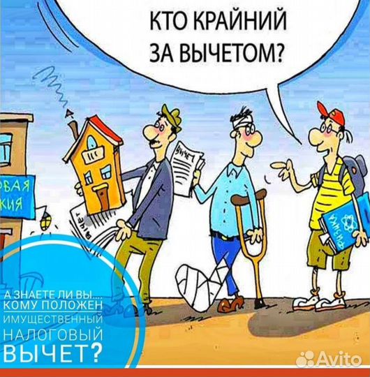 Налоговый вычет З ндфл