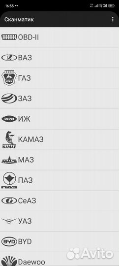 Сканматик 2 про оригинал