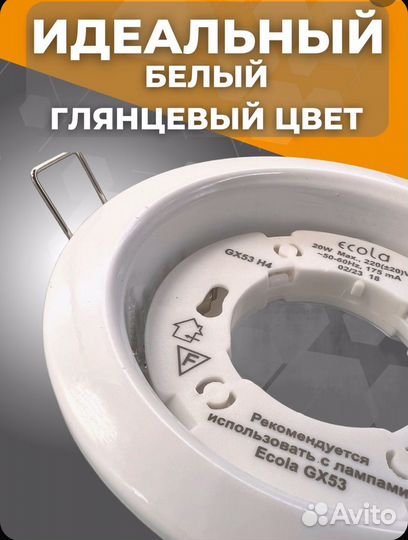 Встраиваемый потолочный точечный светильник GX53