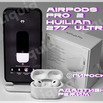 AirPods Pro 2 Huilian 277 H2S Ultra Гироскоп