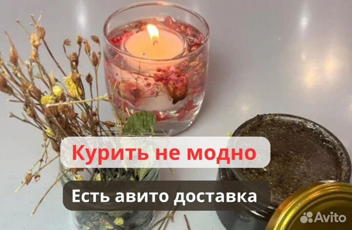 Антиникотиновое варенье