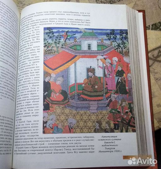 История Руси