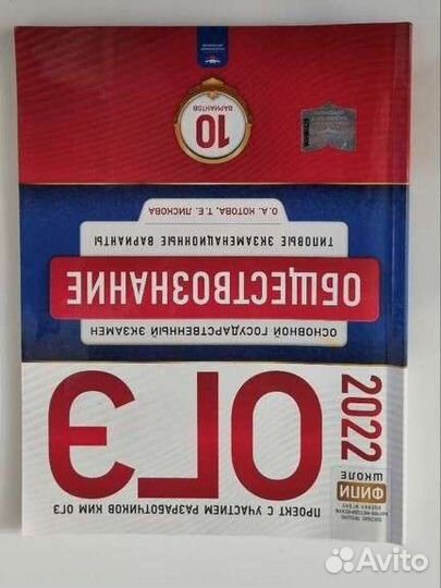 Справочник огэ