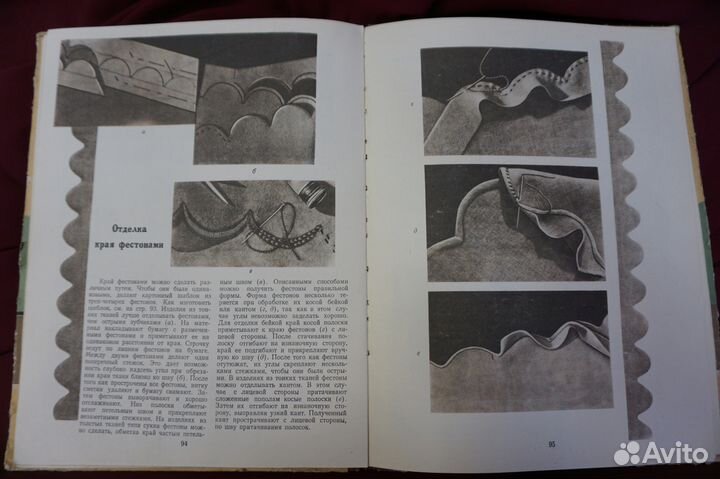 Старинные книги мод