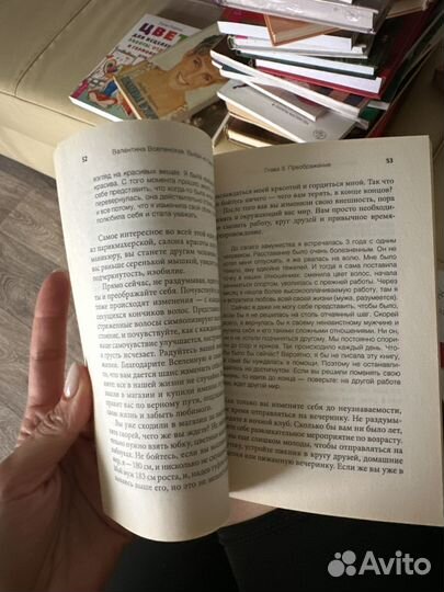 Книга про отношения психология