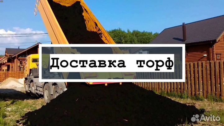 Доставка щебень отсев чернозем торф от 1 до 20 м3