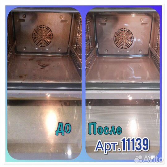 Средство для чистки плит и духовок