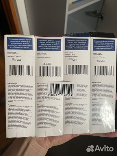 Чернила для струйного принтеров Epson