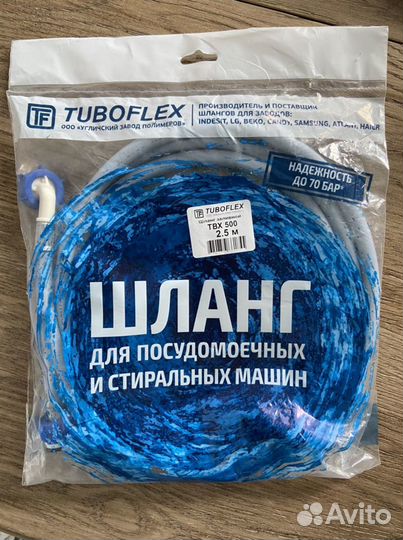 Шланг для стиральной машины