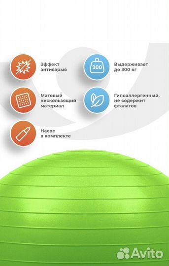 Гимнастический мяч 65