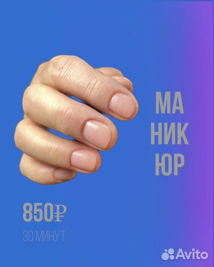 Маникюр/педикюр/наращивание ногтей. М Саларьево