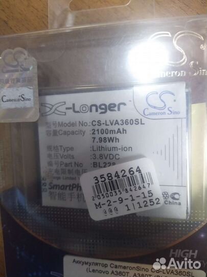 Аккумулятор lenovo a360t a380t новый